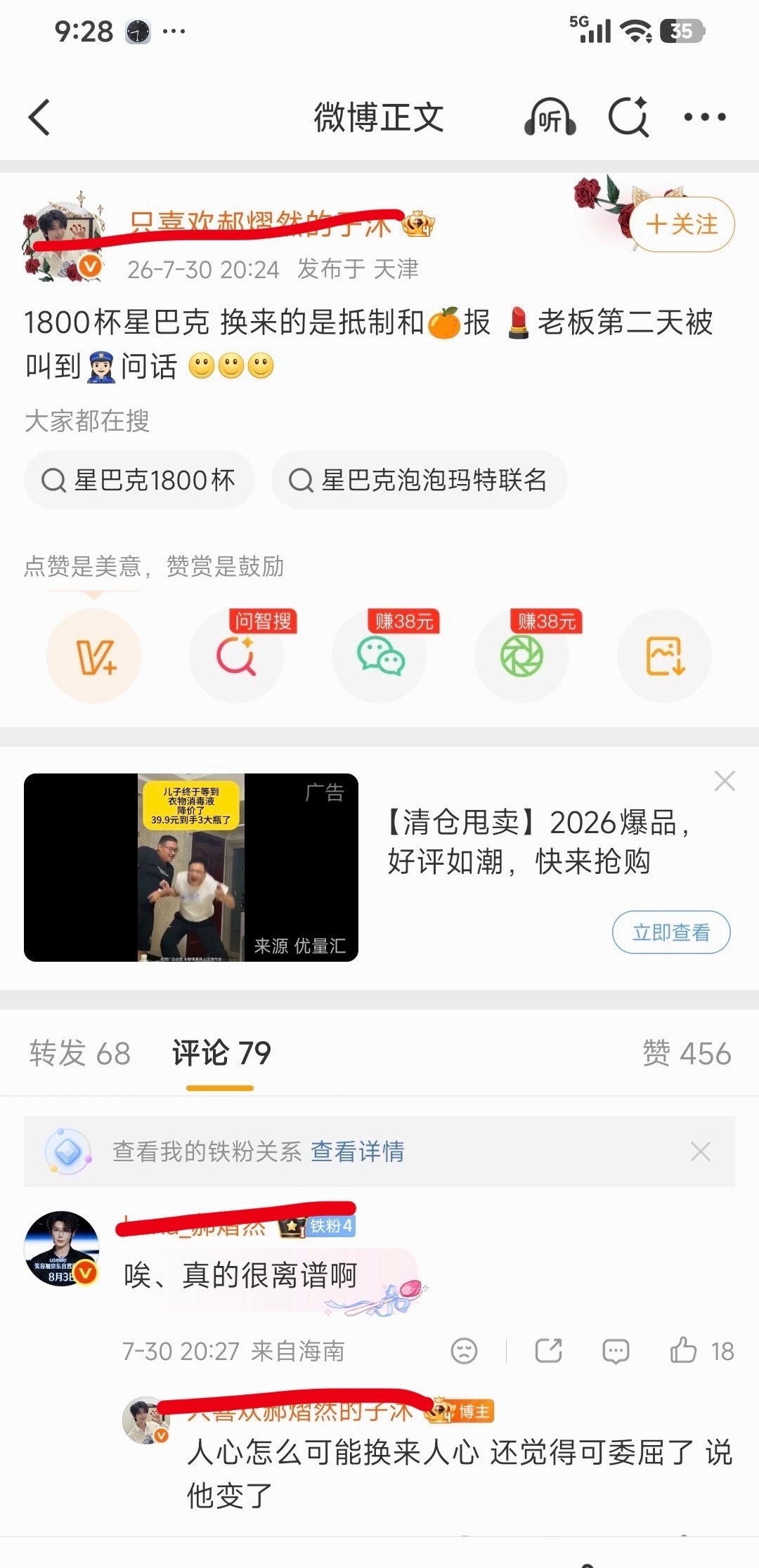 我支持打电话，不然不知道下次又是什么升级的💊🧂了