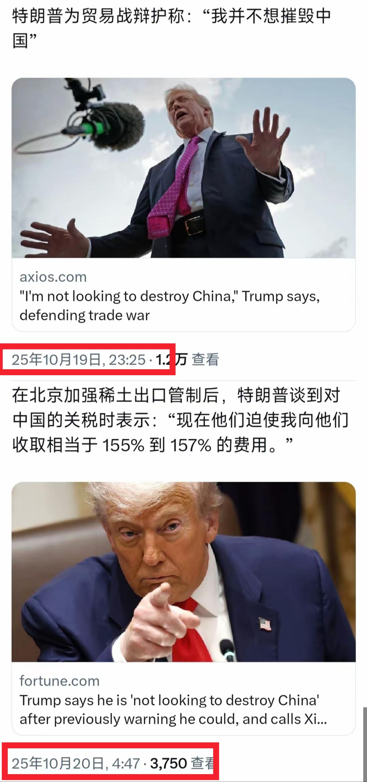 特朗普10月21日表示：“从军事上来说，我们远远领先于中国。除了舰船之外，我们在