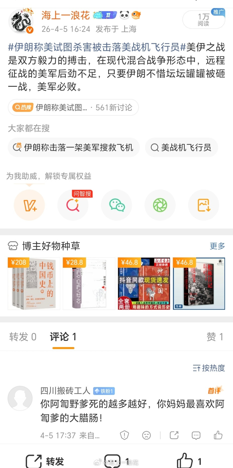 这就是你们所谓西方文明造就的粉。果然西方文明就是一泡臭狗屎