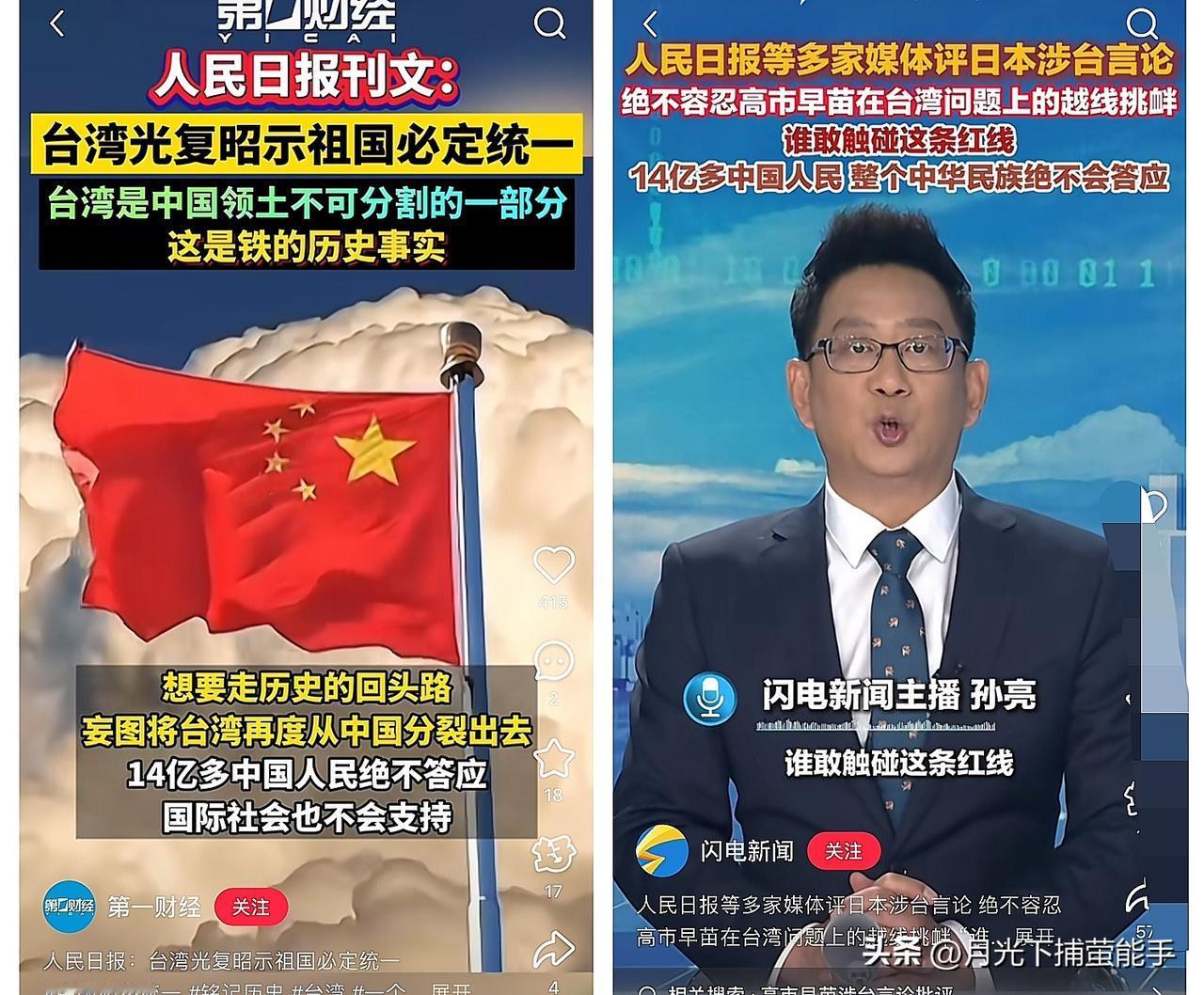 人民日报寥寥数语，信息量直接拉满！11月16日中国海警1307编队在钓鱼岛