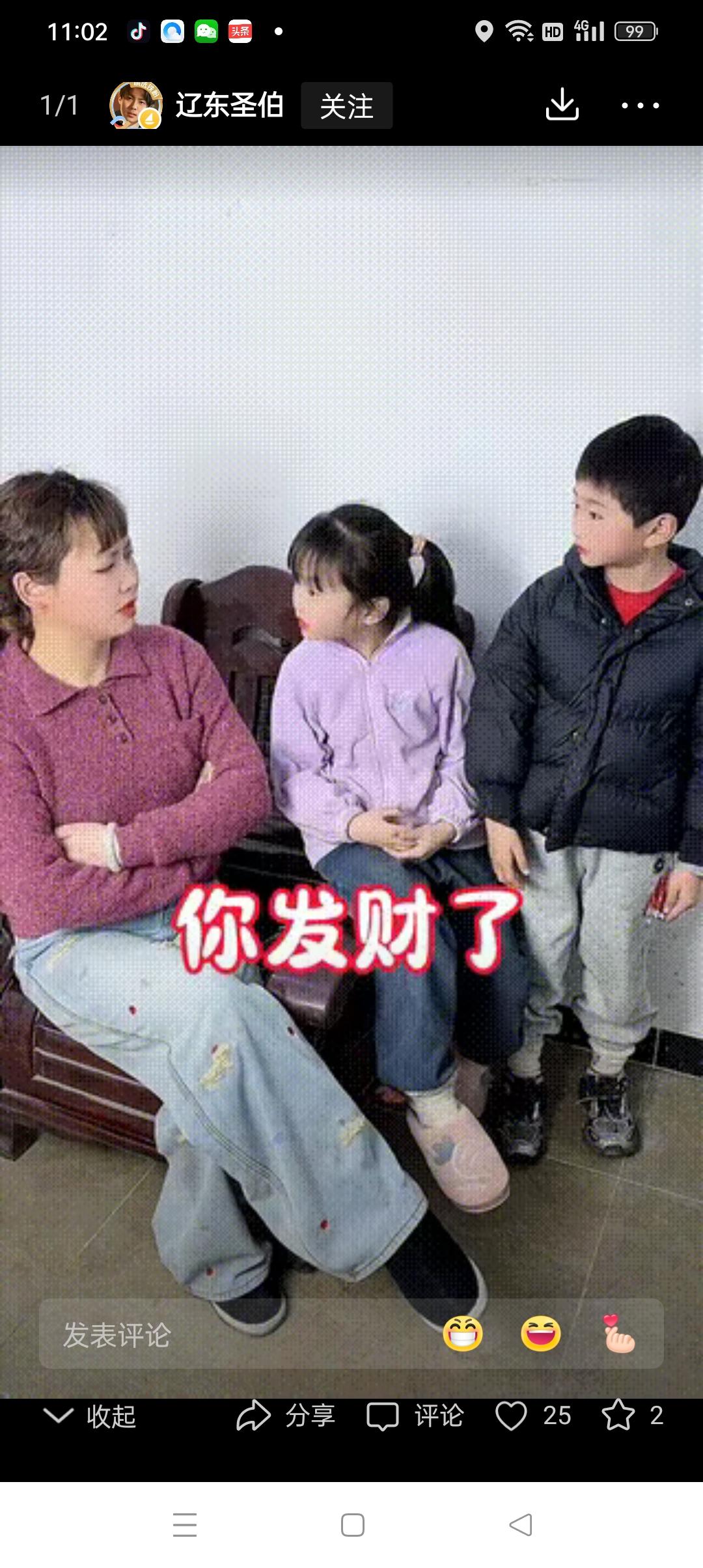 一个女人和丈夫吵起架来，丈夫吵完了，也就上班了，女人在家带着两个孩子，觉得憋屈慌