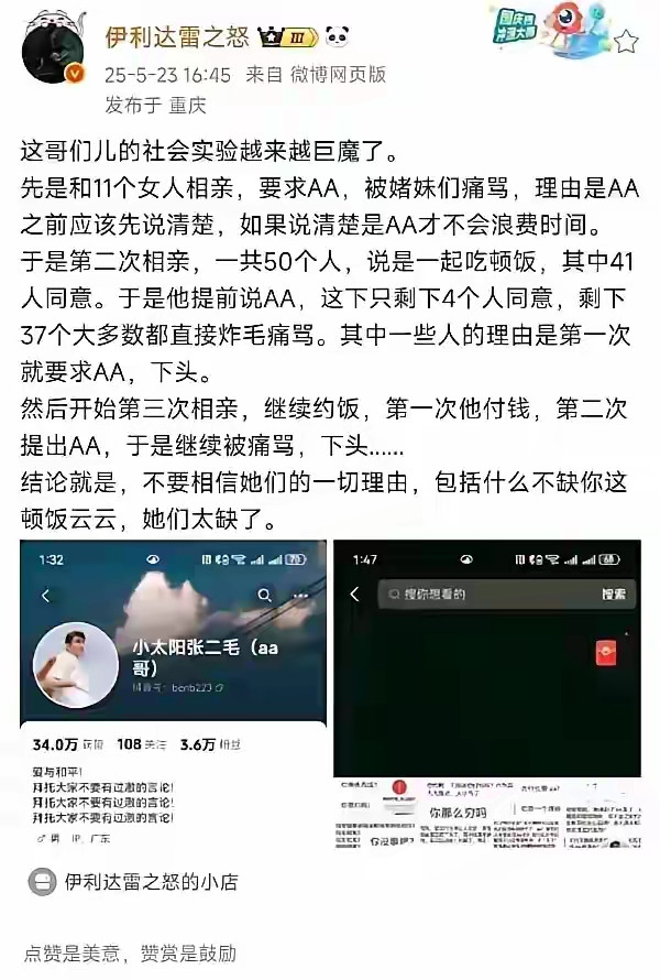 以“下头男”对抗“捞女”，现在是相亲市场的舆论对抗，双方各种给对方污名化定义，以获取心理上的某种优越