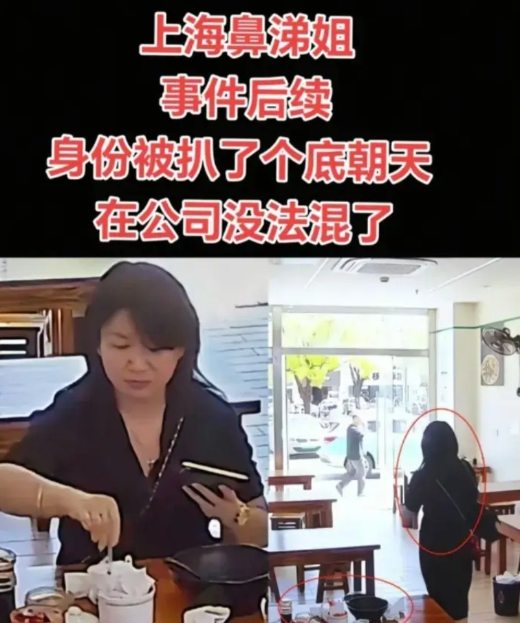 上海鼻涕姐事件后续，建议去搜上海女子停车场骂人，好像是同一个女的看那副嘴脸一言