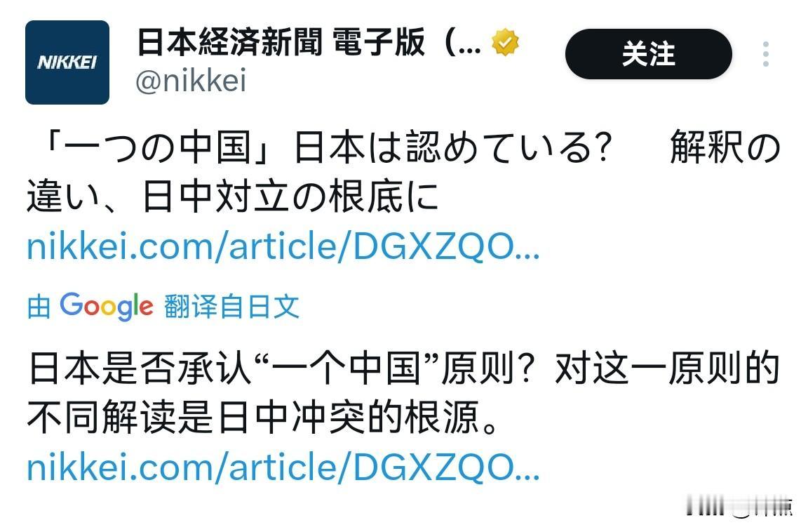“日经新闻”也来散布谎言称，台湾归还给的是中华民国，而不是中华人民共和国。作