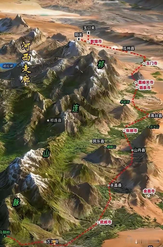 为什么叫河西走廊？为什么说西出阳关无故人？看这张地形图就明白了。