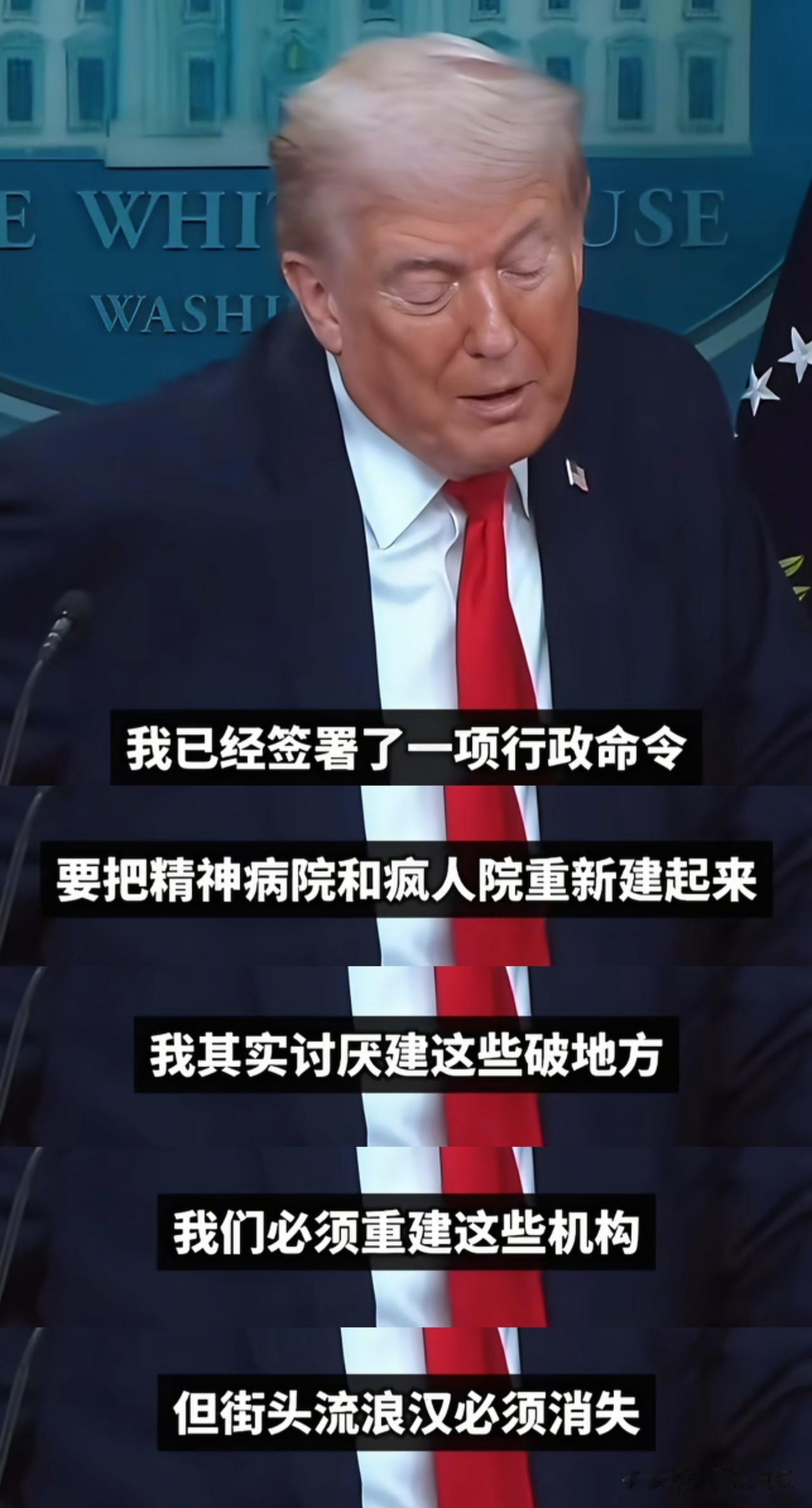 在牢A开回城卷回国后，美国对他的“美国斩杀线”理论最新回应来了而且还是美国总统特