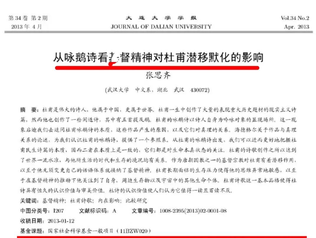 武大杨某某图书馆诬告事件水越来越深。有博主发文武大告发杨某某论文造假，结果被人带