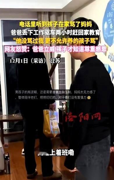 电话里，儿子骂了句妈。男人在外地，当场把手里的活儿一扔，跟老婆说了句“等我”，
