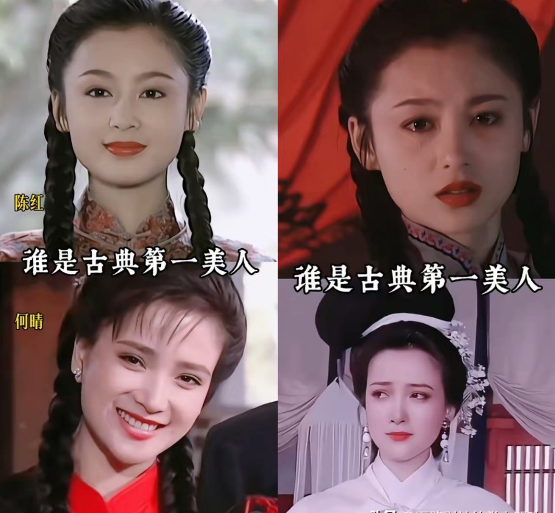 虽然大家总把陈红跟何晴对比，但两个人放一起，明眼人都能看出来，明显何晴更漂亮吧虽