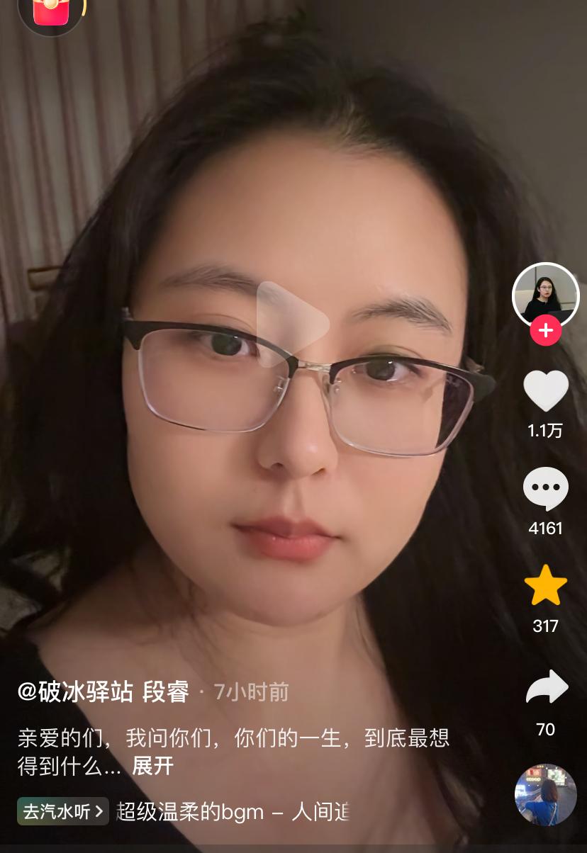 段睿含着泪问了一个扎心问题，她说人的一生，到底想得到什么？显然她迷茫了。一位网