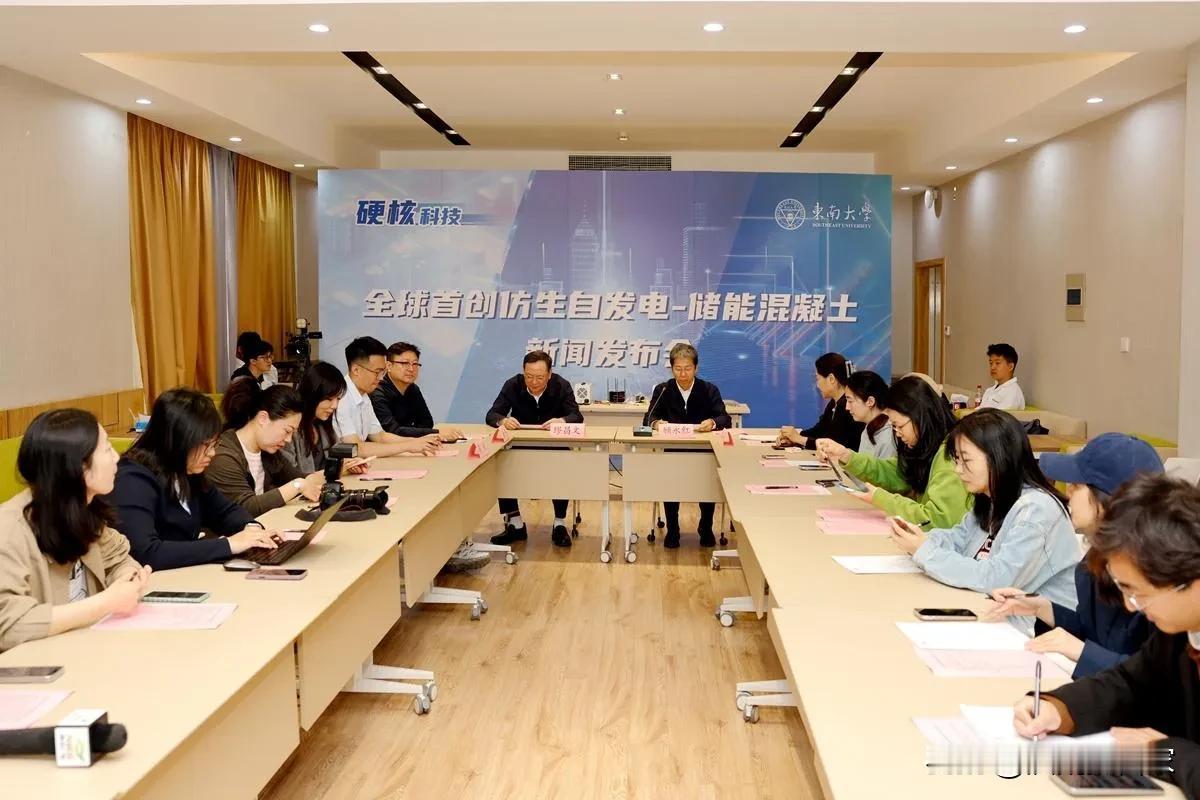 5月9日，东南大学缪昌文教授等人的科研成果仿生自发电-储能混凝土发布，此成果为全