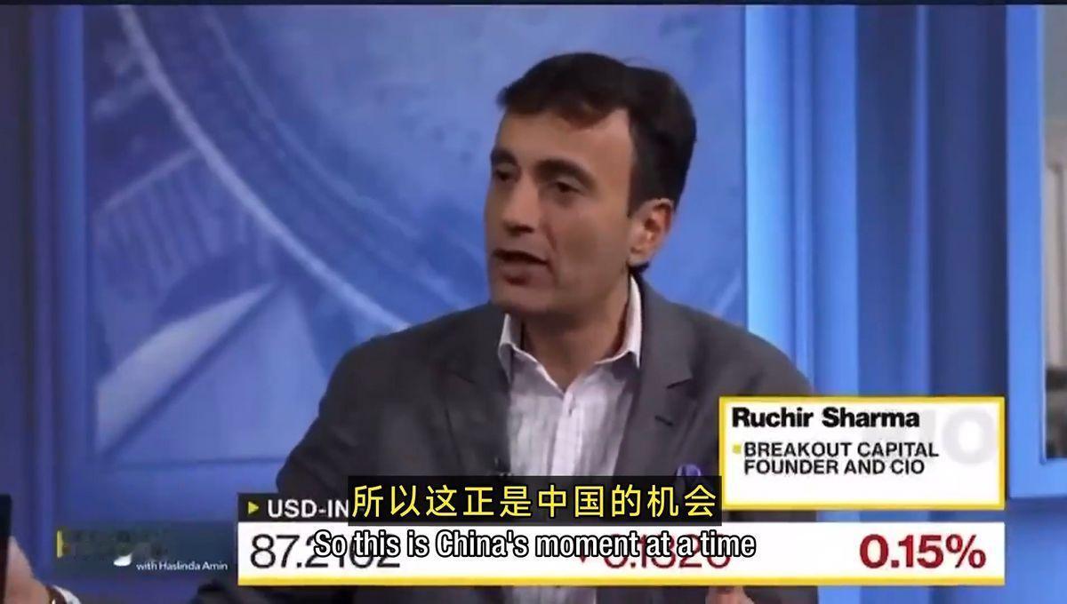 “现在是中国争取印度的好机会！”印裔经济学家鲁奇尔·夏尔马在接受彭博社采访时表示