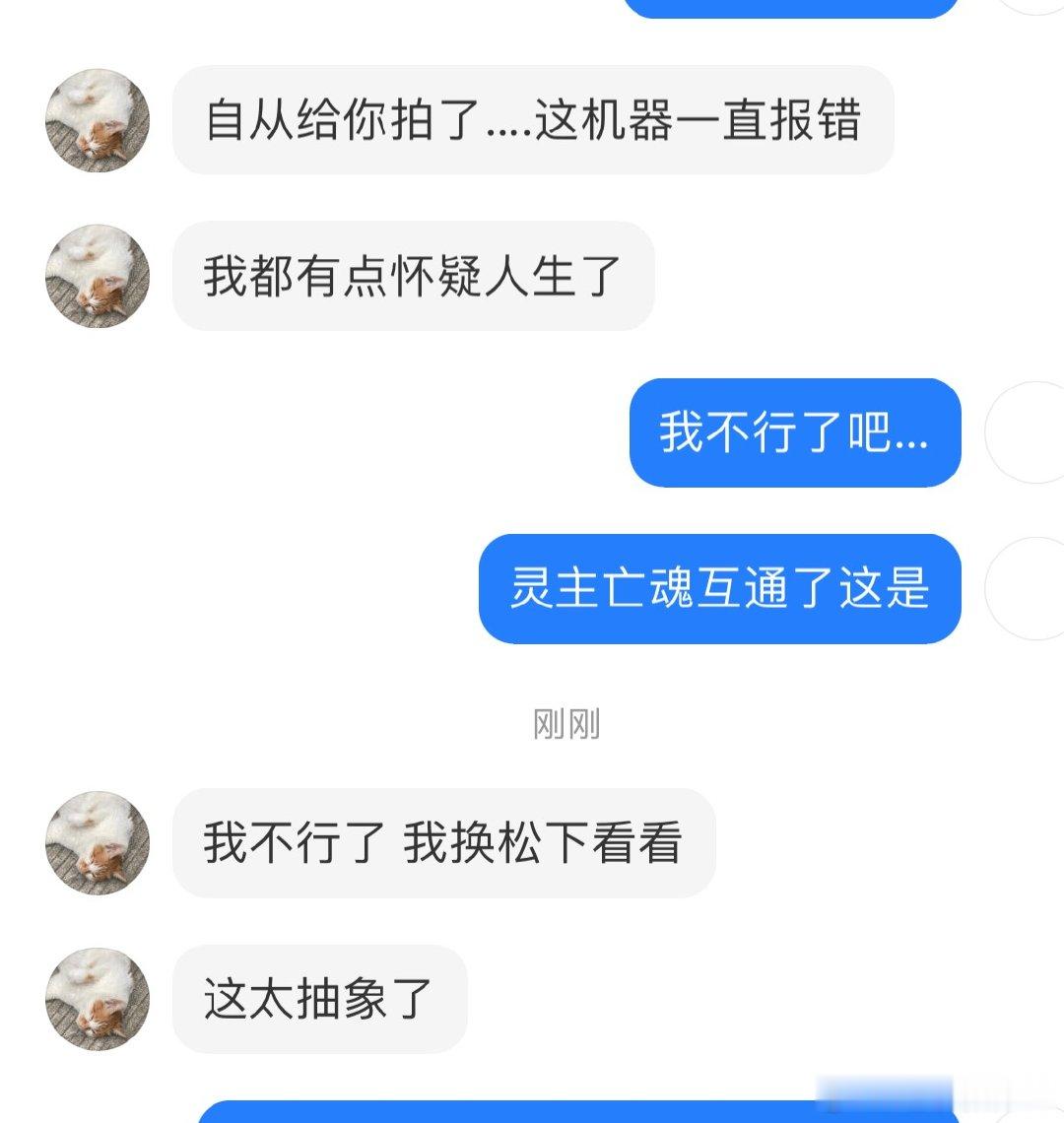 半夜我气的又哭又笑​