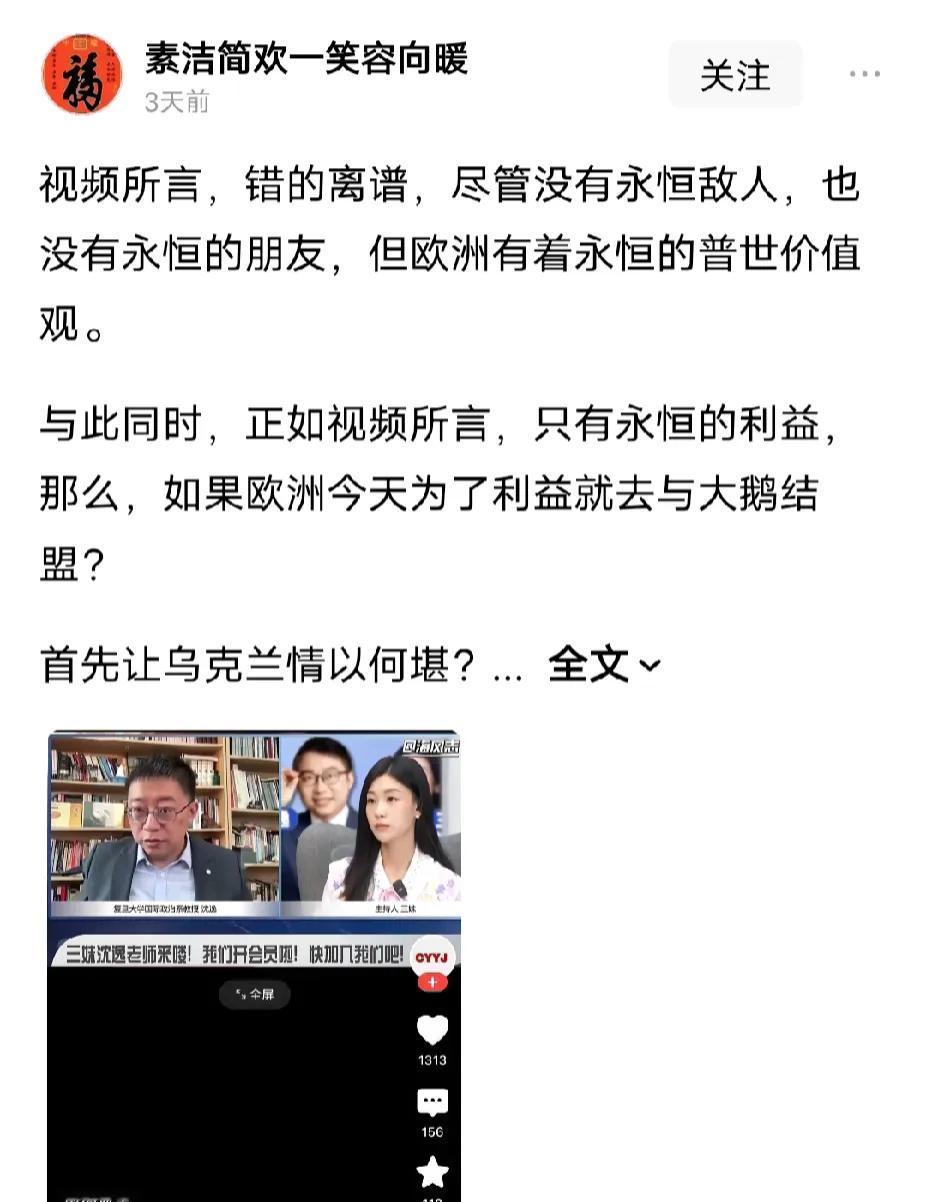 这些玩意真是西方大便吃多了！欧洲有永恒的普世价值观？他们的价值观就是外部资源