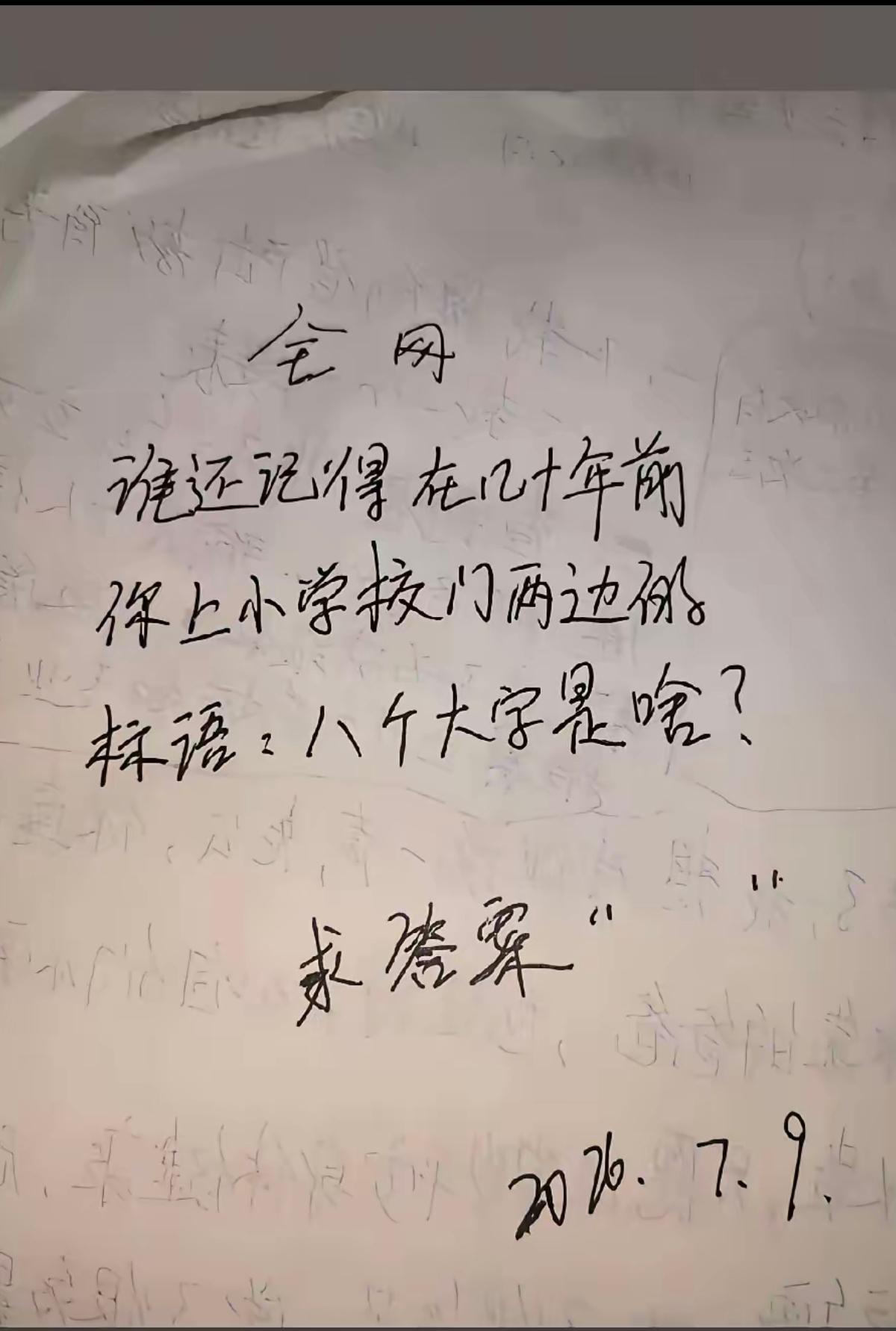 没多少人记得吧