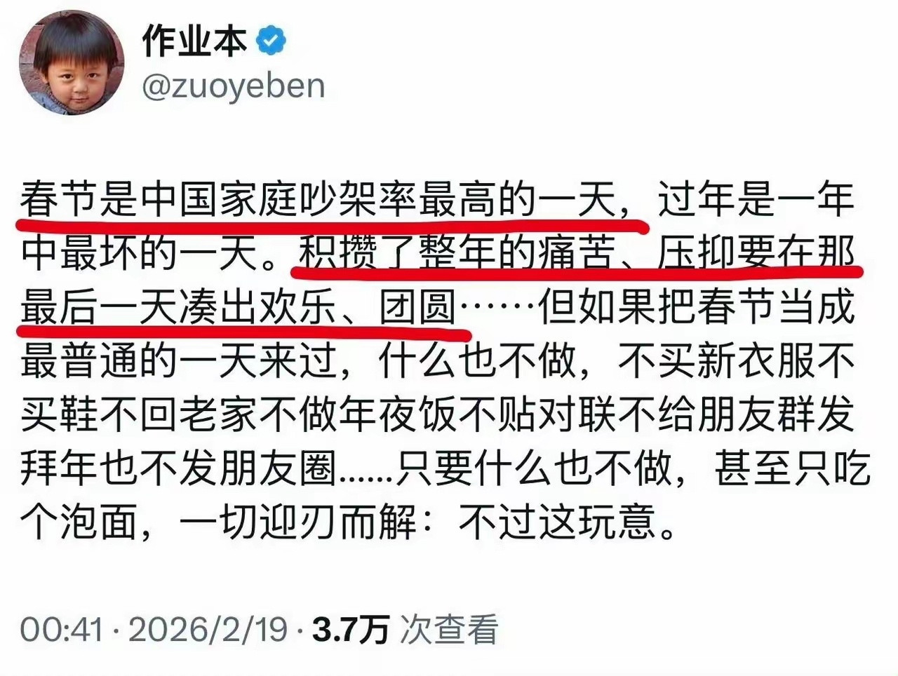 看来这厮全家过年很不幸、很痛苦、很压抑