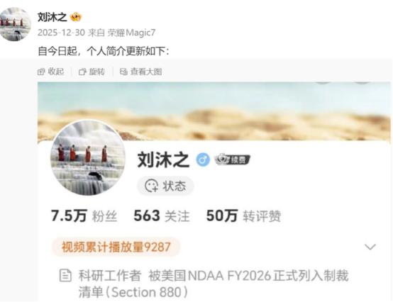 喜提一个美国制裁奖，此人是谁的部将？ 如今在中国科技圈，流传着句半开玩笑的话