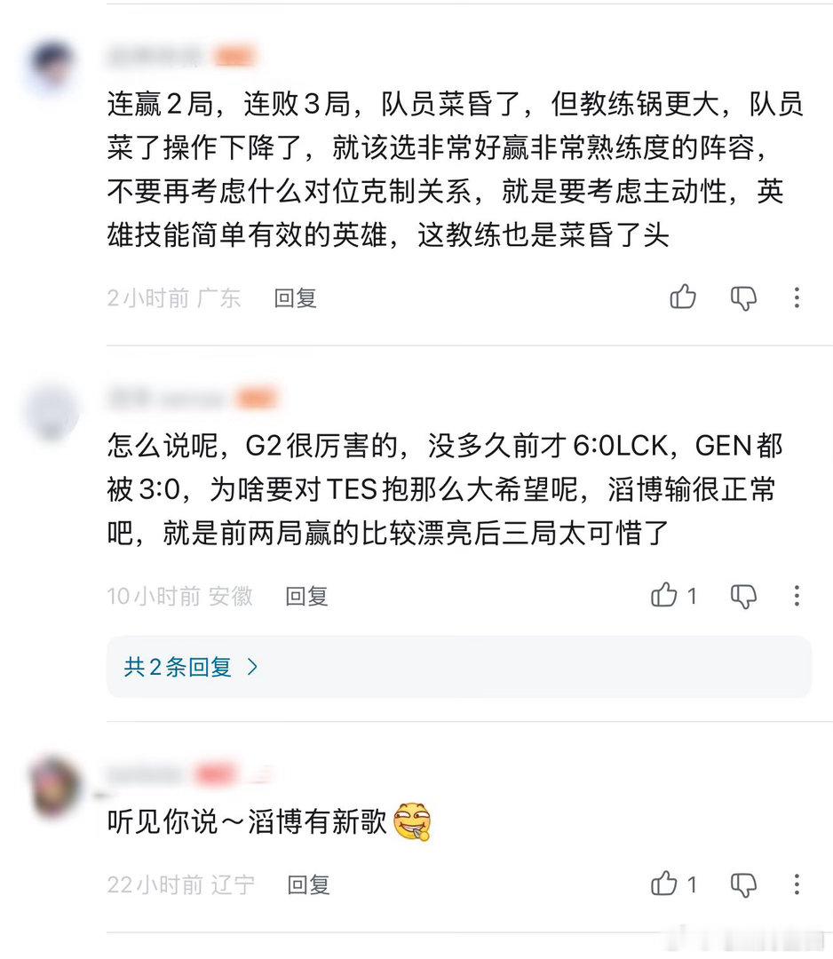 TES被TSW当人机虐了 TES神一把，鬼一把，今天的比赛被昨天在阿哔刷到的阿婆