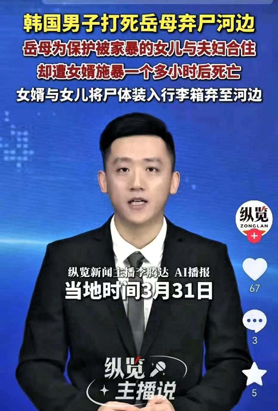 韩国一位母亲，发现自己的女儿经常被女婿家暴，为了保护女儿，她从去年9月份起，便搬