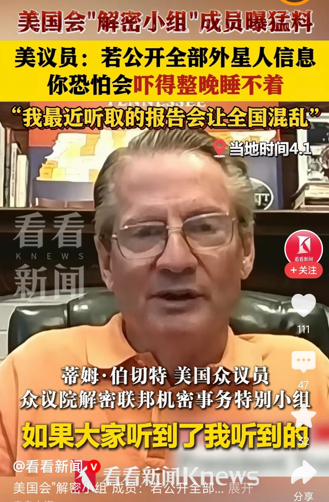 地外生命，以后会更多消息出来，要是对宇宙的浩渺和地球的渺小有那么一丁点儿真切认识