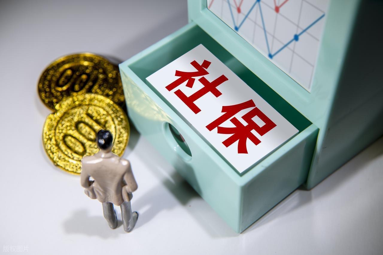 社保一旦断缴，绝不是几个月没交钱这么简单。不管是打工人还是企业，都得认识到这一点