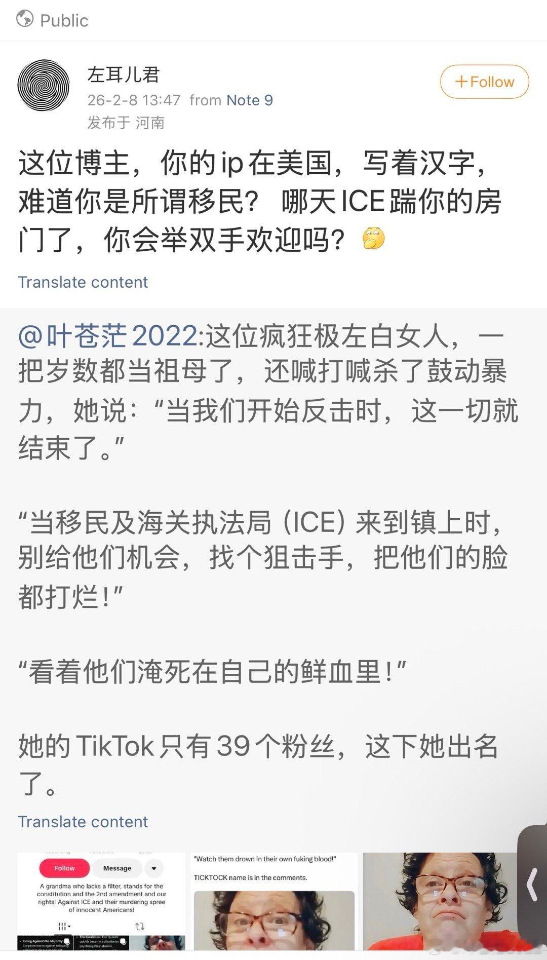 这就是微博基本盘。