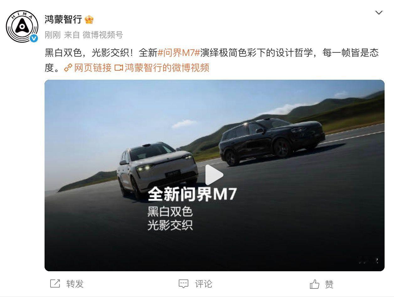 全新问界M7首支动态视频曝光余承东曝纯电黑白配色全新问界M7全新问界M7动态大片