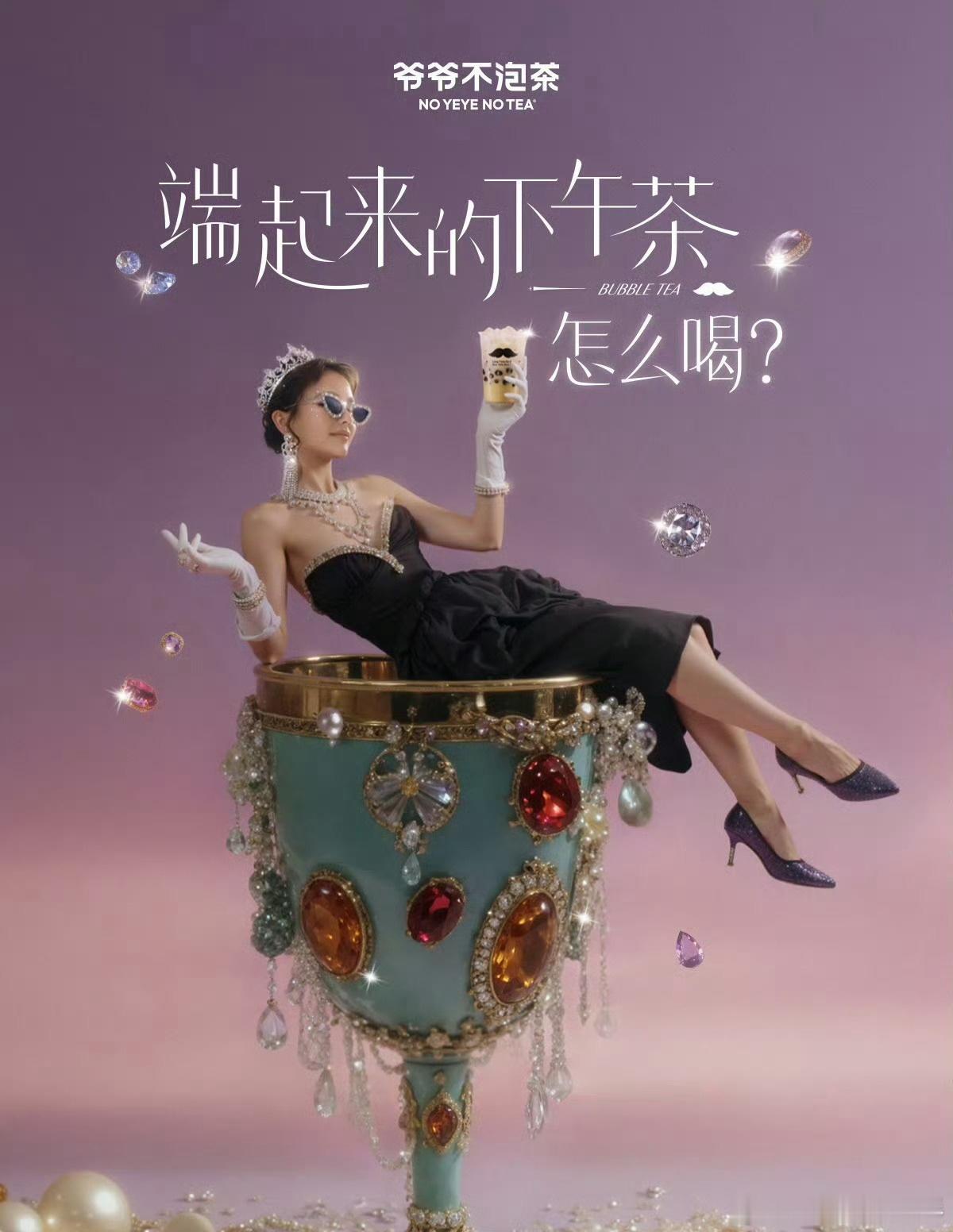 爷爷不泡茶爷爷不泡茶给你端来了下午茶万物皆可端【爷爷不泡茶｜秋天的第