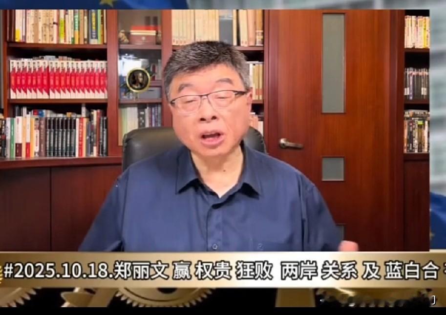 邱毅早在前两天就断言郑丽文能赢，如今他专门说清了判断对的五个原因，听着还真有道理