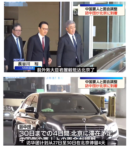 日本前外相岩屋毅抵达北京后表态：期待与中方大人物见面，改善关系！目击者发现岩屋毅