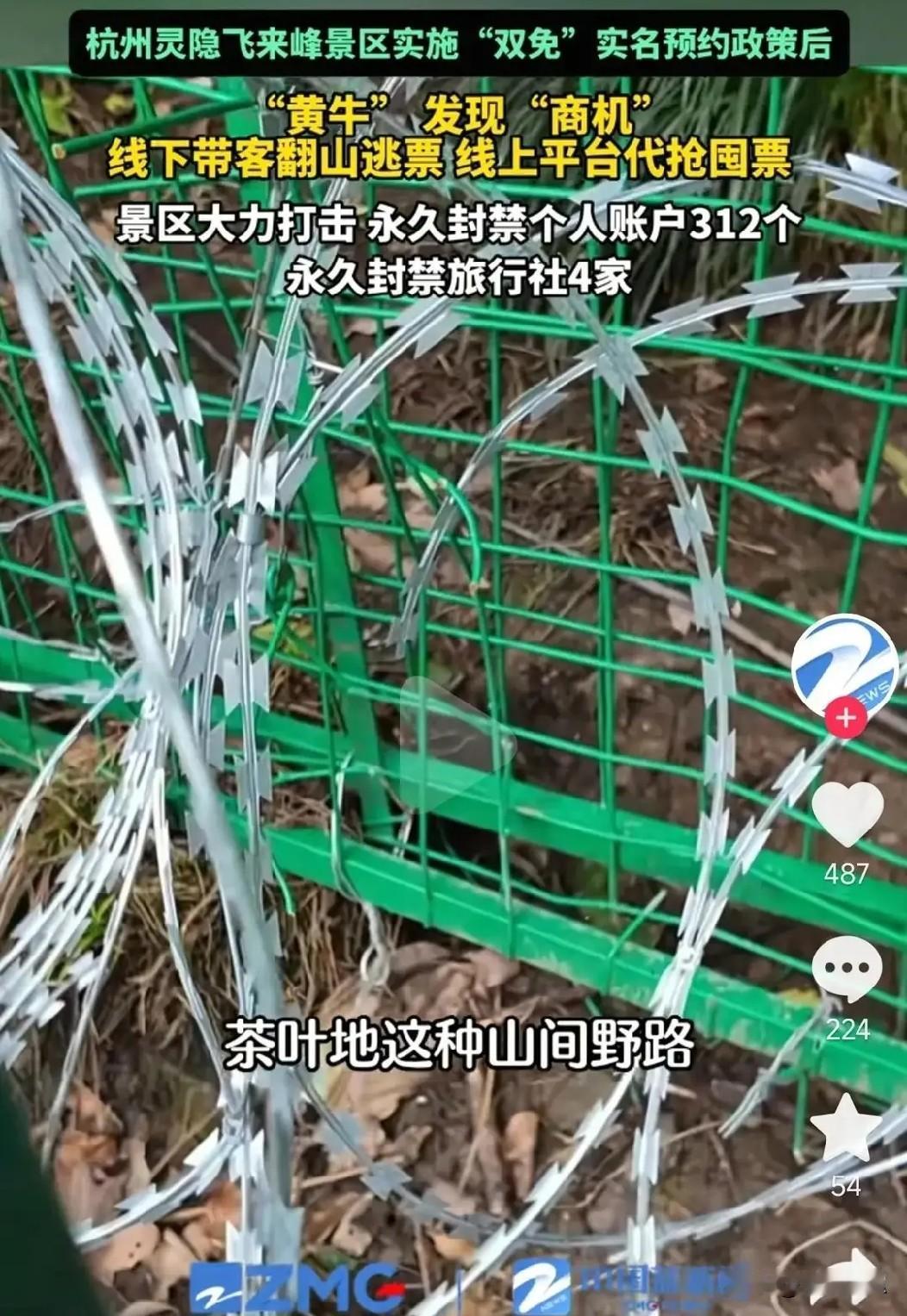 刺网圈景区，原来杭州灵隐寺更上一筹。山东网友曝：杭州灵隐飞来峰也已安装了40