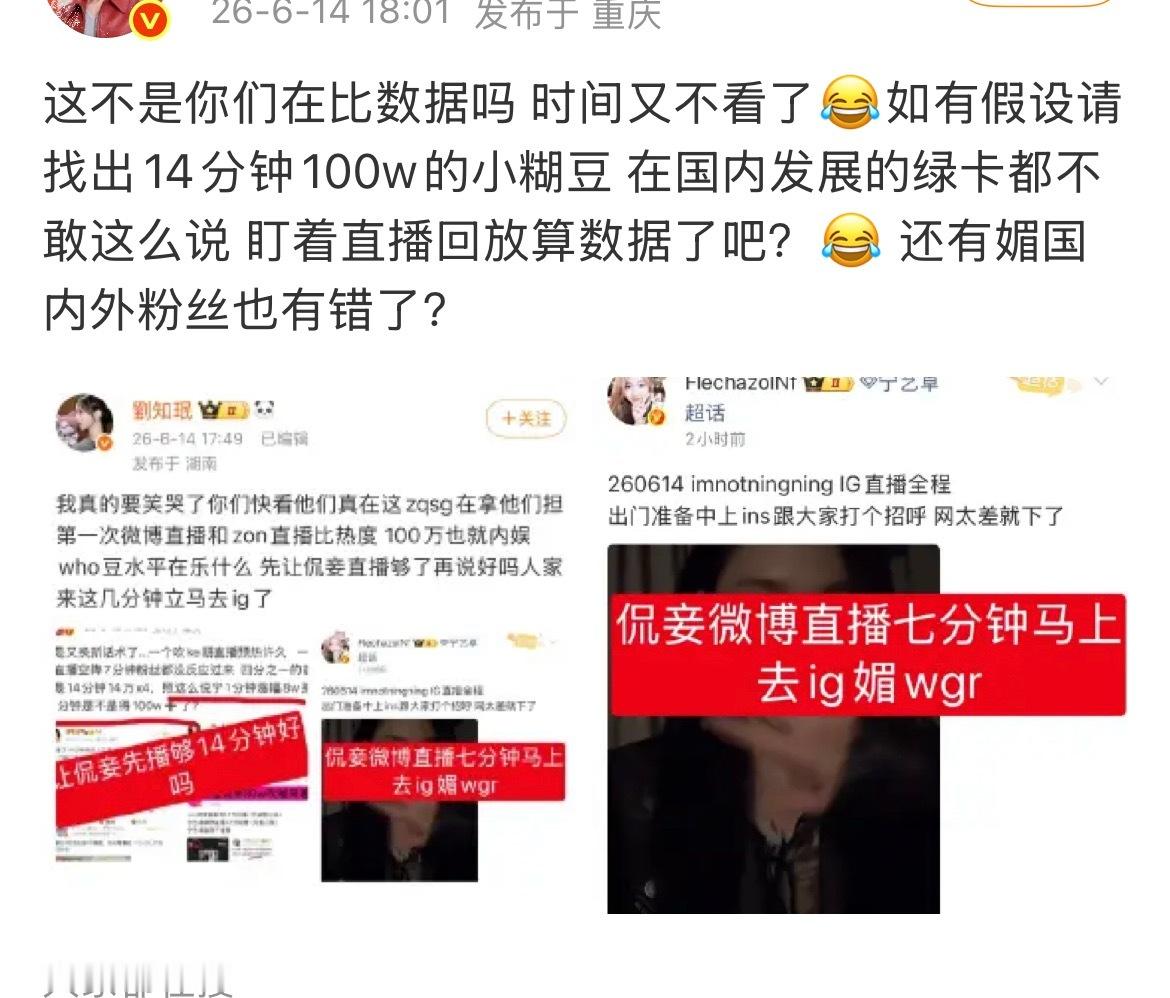 首先14分钟和宁艺卓没关系宁艺卓两个平台加起来也播不了14分钟其次100万也