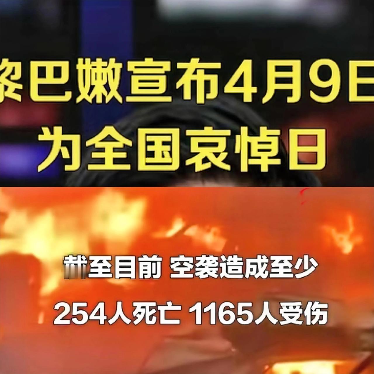 这也许是开战以来出现最大伤亡的一天。254被人死亡，1165人受伤。以色列把