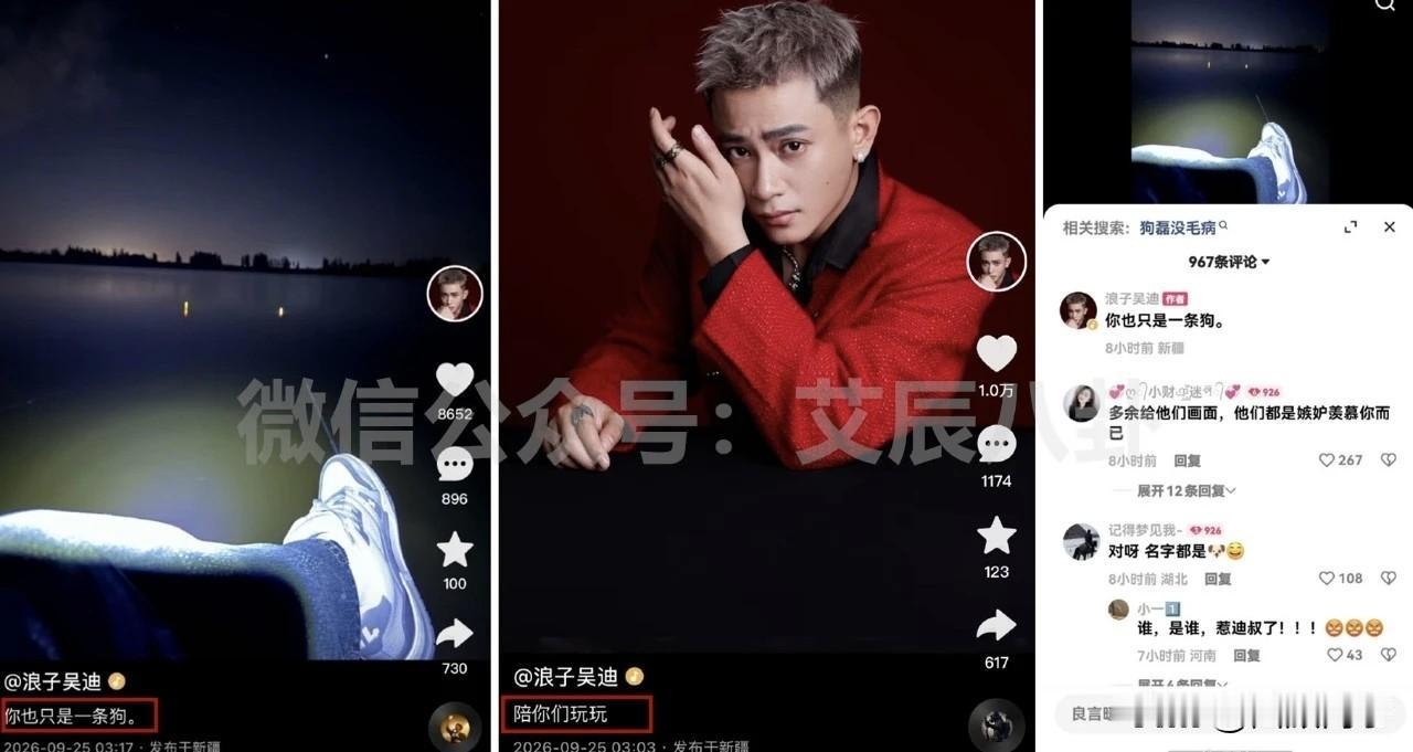 一起TA！Gou磊公开点名吴迪叫阵，讲述矛盾前因后果又提文静。隔空喊话：敢公开点