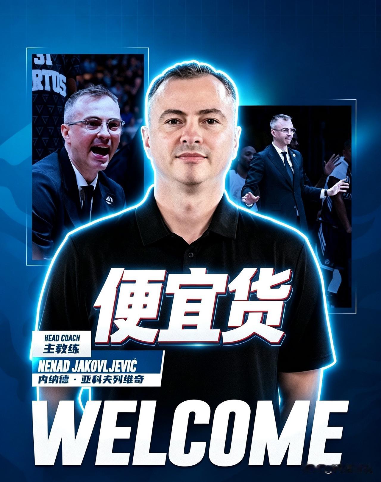广东宏远教练组大变天，主打一个便宜！近日，广东宏远男篮官方宣布新的教练组成员，