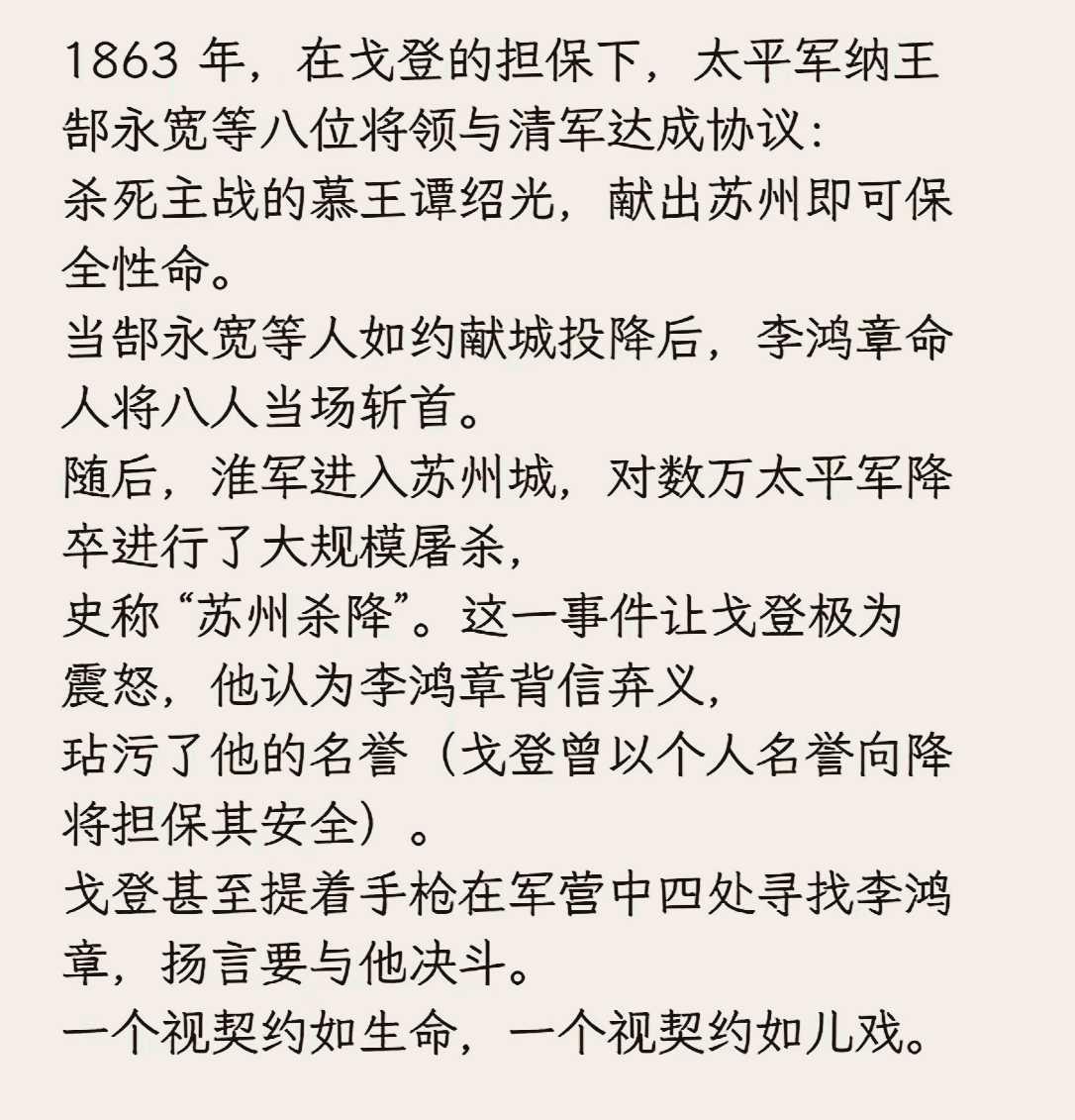 到底什么才是契约精神？