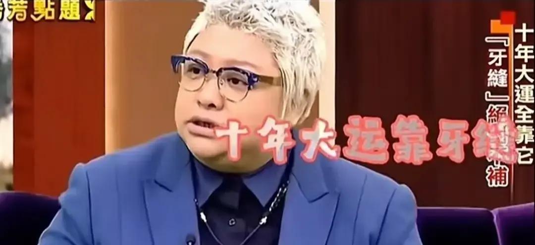节目上，主持人问韩红：你那个牙缝看着挺大的，为什么不补一下呢？韩红回得很直，