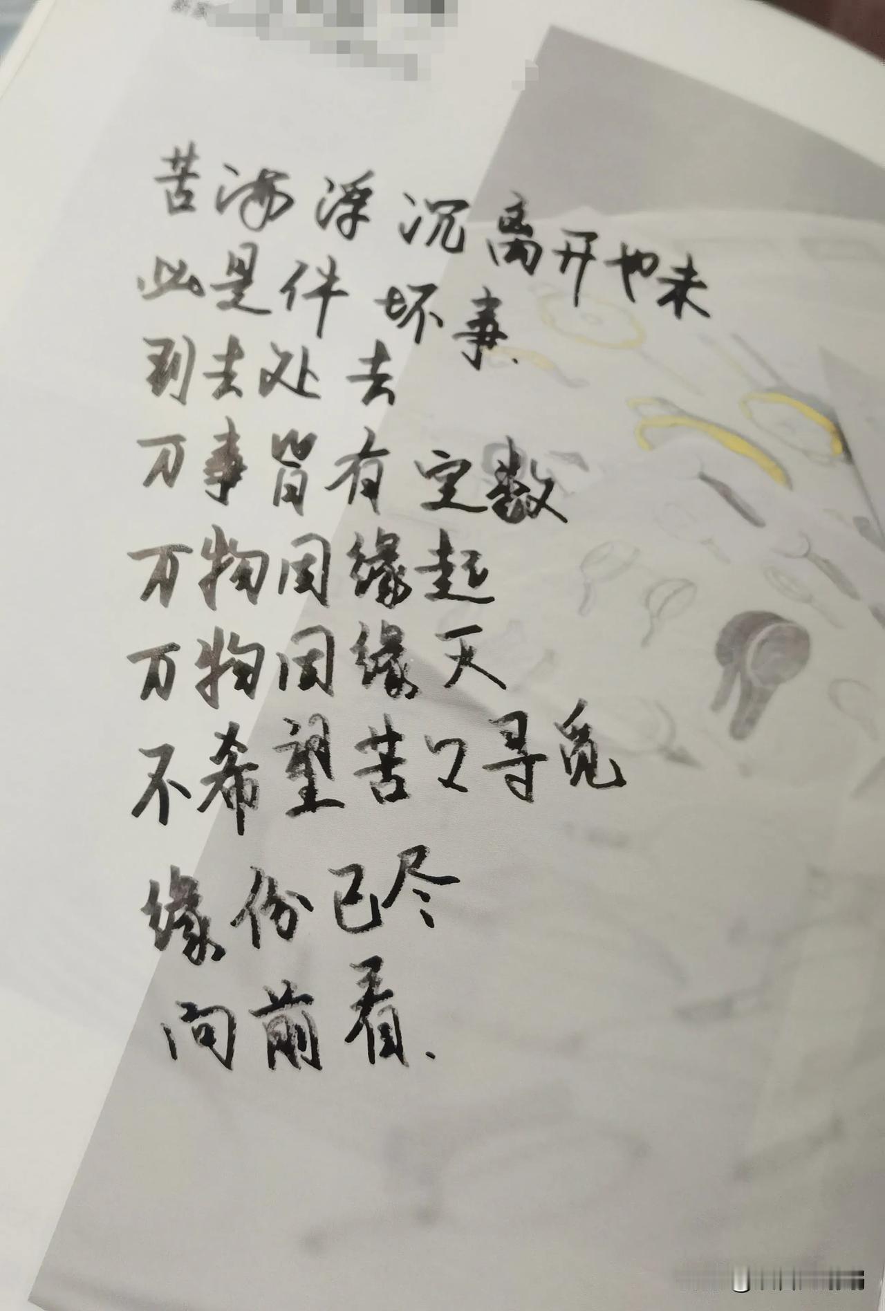 写字是一种生活今日打卡写字