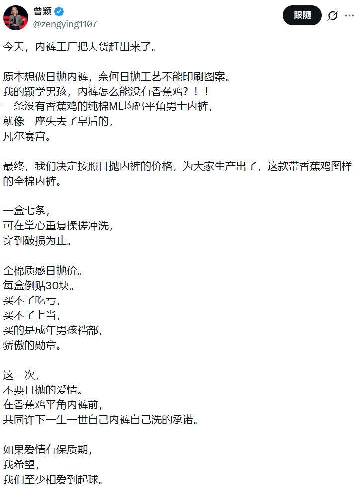 曾颖这女的太强了，难怪离开孙宇晨也能发财。[捂脸哭]这口才，不输孙哥。这蹭热点
