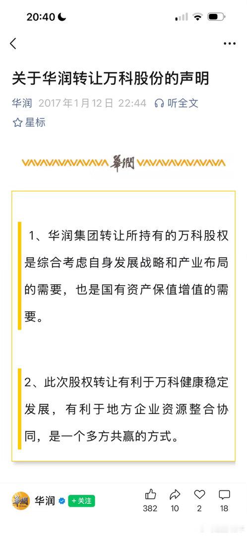 你大哥终究是你大哥；盛宴过后了………某恒大，某科买单。大哥享受完就走了