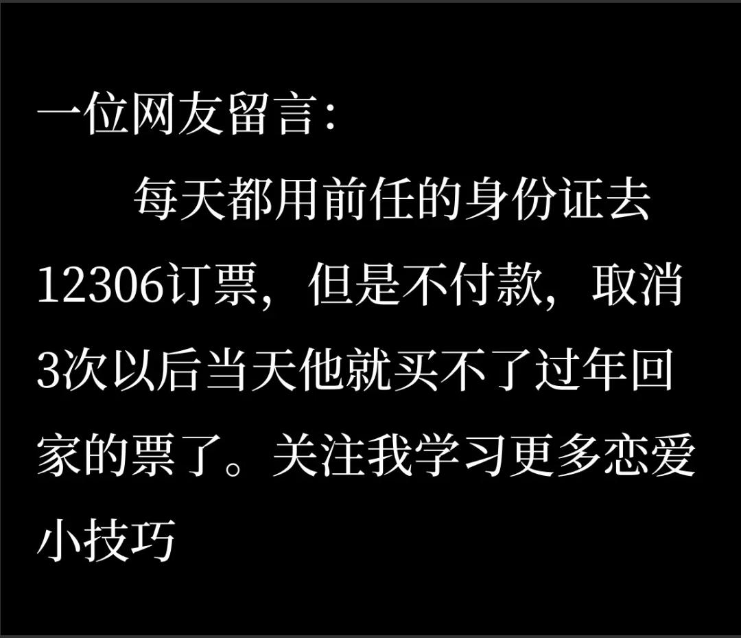 全网刷屏这段文案的都没买过火车票[doge]取消3次是你这个账号买不了了，不是他的