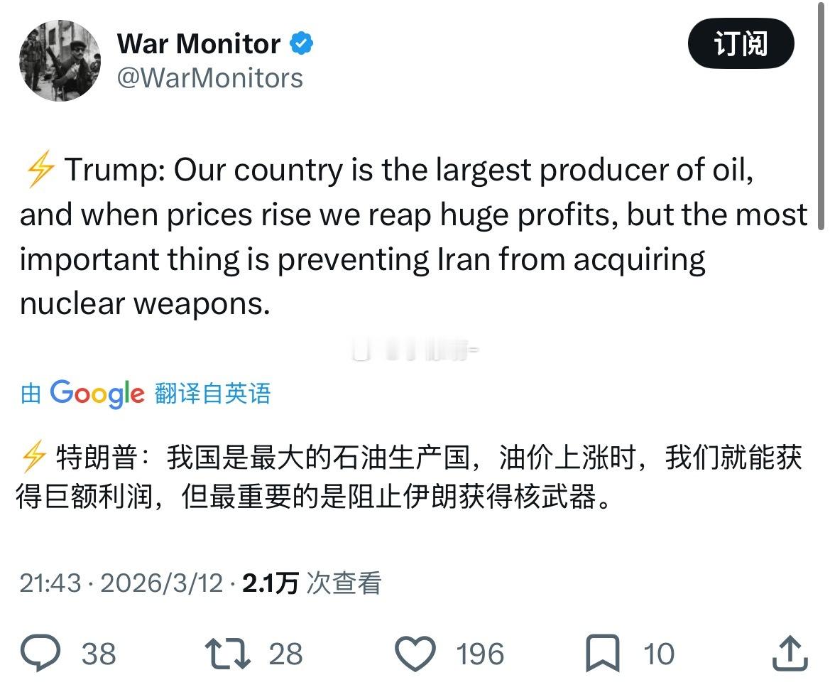 虽然政府吹嘘每桶100美元的油价让他们“赚了很多钱”，但最终买单的却是美国消费者