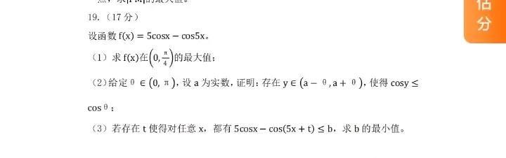 今天上午语文考试结束后，很多的家长都在讨论语文的作文怎么样，但是今天下午数学结束