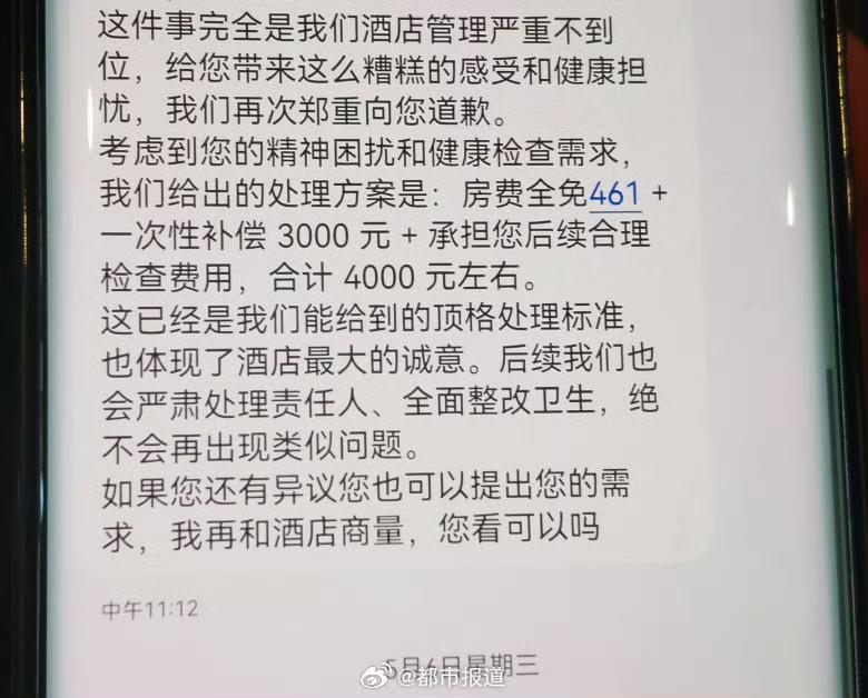 一对来自宁波的夫妻，陪着客户去瑞安谈生意，就在当地一家按五星级标准建的开元名都大