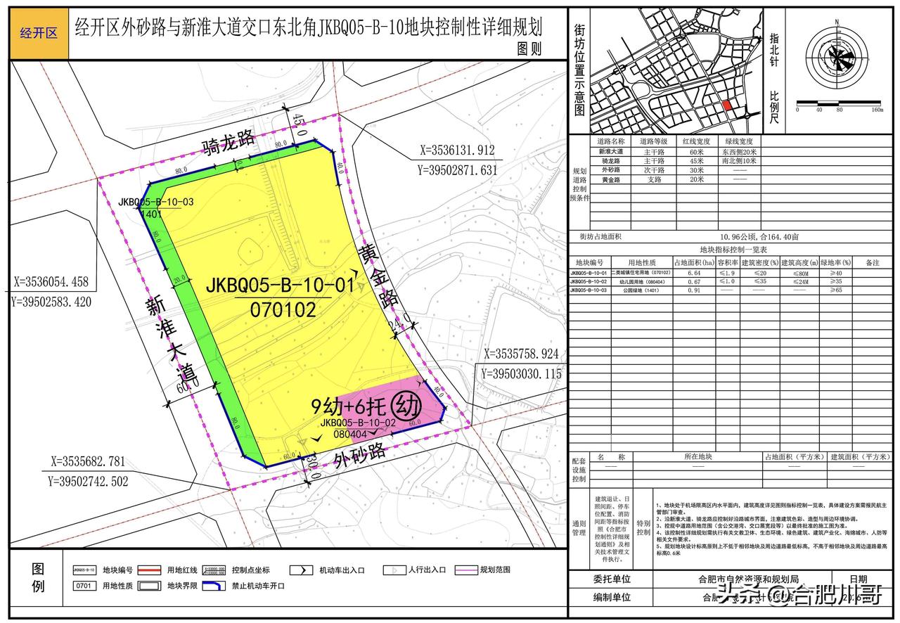 合肥经开区北区长鑫存储旁，新增规划约100亩居住用地。地块位于新淮大道与外砂路东
