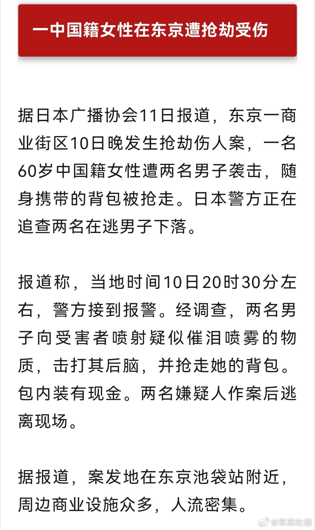 日本印度化不偷不是意大利，不抢不是法兰西，又偷又抢英吉利，邦邦两枪是美帝看来以后