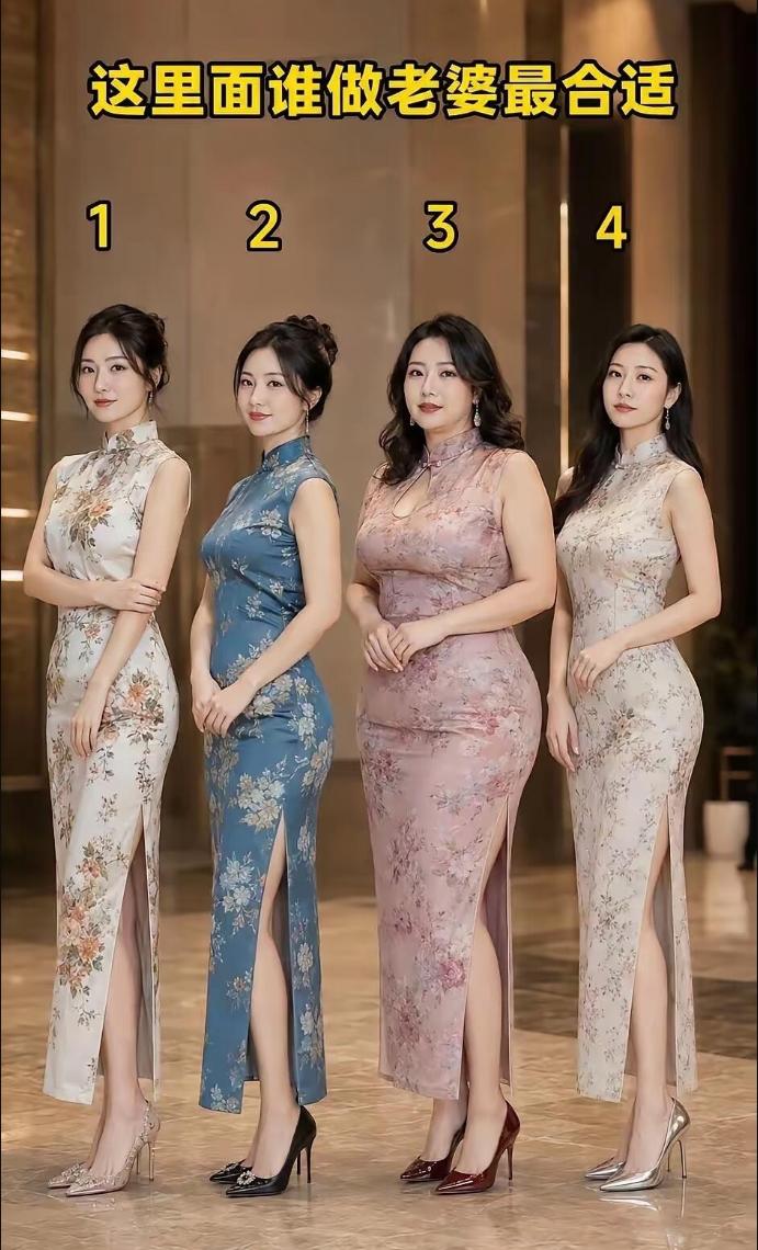 这四种身材，以你的审美而言，你觉得几号最舒服？