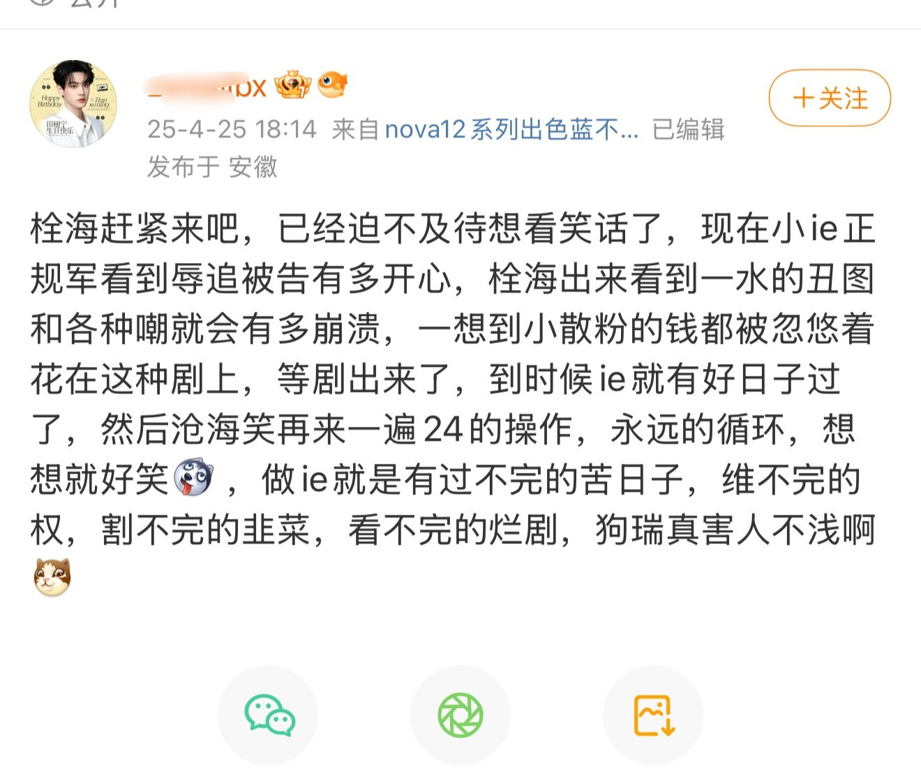 这个已经脱粉她头像的IE说得好精准[笑着哭][笑着哭]​​​