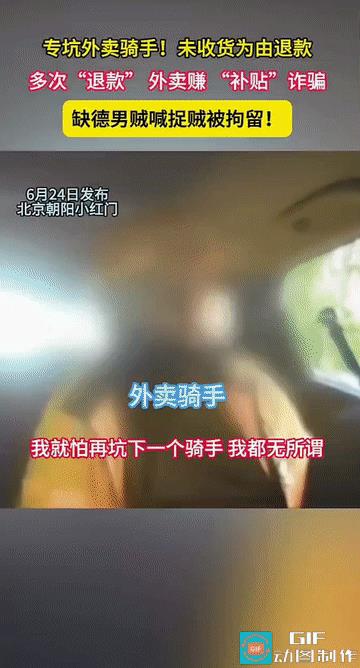 来源:【法治进行时】事情是这样的，一外卖小哥在当天中午接到一个单子，送到指定地
