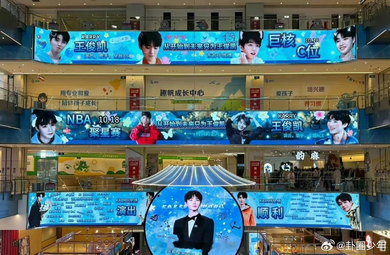 王俊凯杭州NBA人气王俊凯杭州NBA应援王俊凯杭州NBA之行太燃了！现场人气爆
